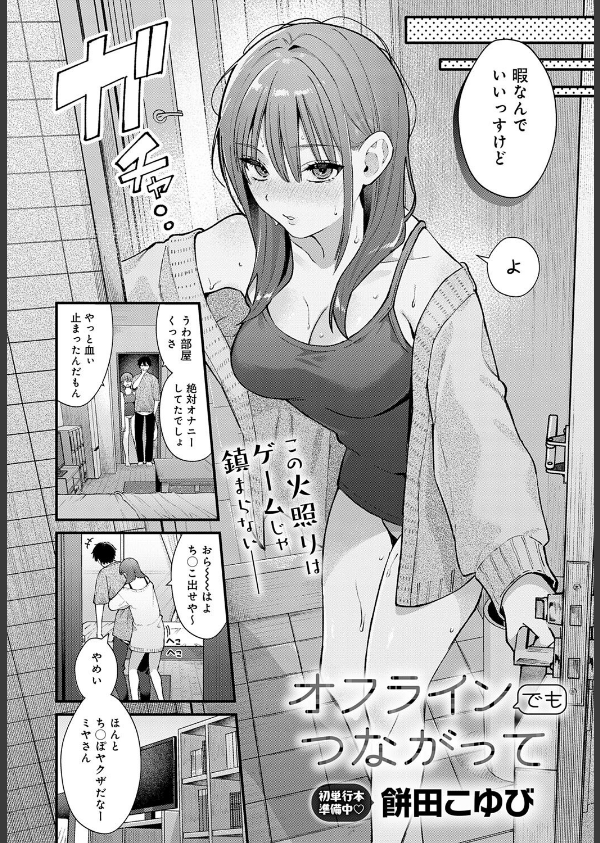 comicアンスリウム Vol.147 2025年7月号_2枚目の画像